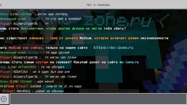 Пэвепешусь на Mc-zone.ru ну меня ....