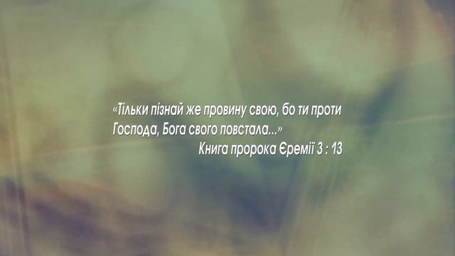 13. Наочні уроки Христа ||| Фарисей і митник смотреть онлайн