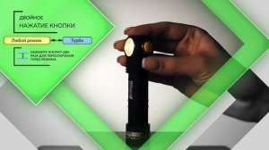 Инструкция по управлению фонарем Armytek Wizard Magnet USB - просто и наглядно
