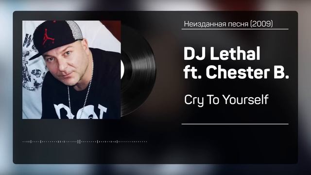 ЧЕСТЕР БЕННИНГТОН: малоизвестные ПЕСНИ