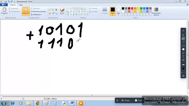 Системы счисления. Сложение в двоичной системе
