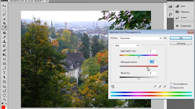 Насыщенность фотографии в фотошоп. Фото редактор Adobe Photoshop. смотреть онлайн