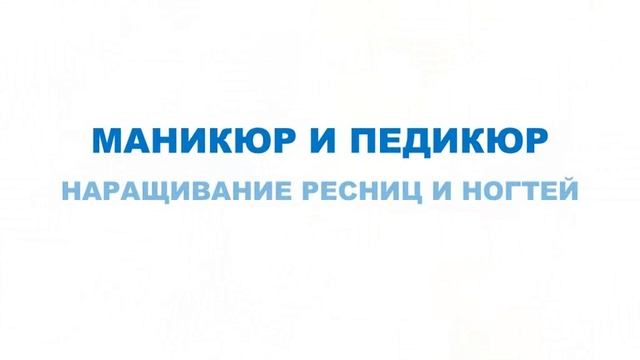 Наращивание ресниц Проспект Просвещения - Метро смотреть онлайн