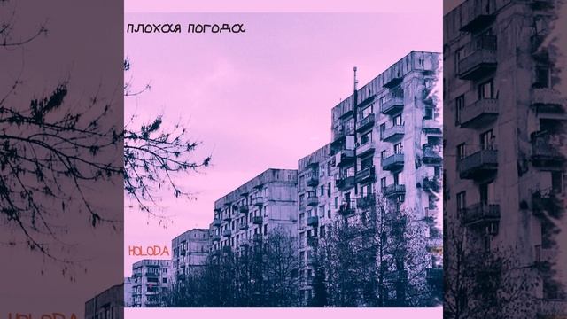 Приходи ко мне смотреть онлайн
