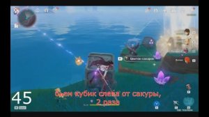 Genshin Impact. Остров Каннадзука на 100%.Находим все тайные сундуки Инадзумы. Сундуки 31-60