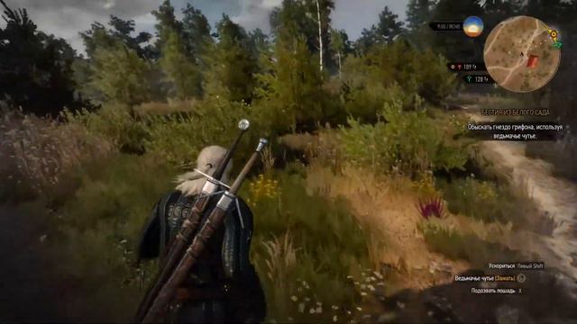 The Witcher 3: Дикая Охота. #4 - Запах сирени. (Первое прохождение. На смерть!) смотреть онлайн