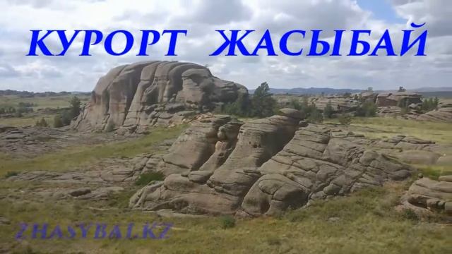 ЖАСЫБАЙ КУРОРТ ZHASYBAI WAITING смотреть онлайн