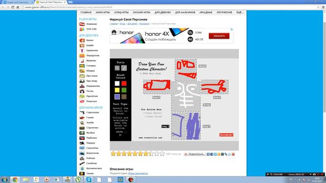 Игра создай свой персонаж смотреть онлайн