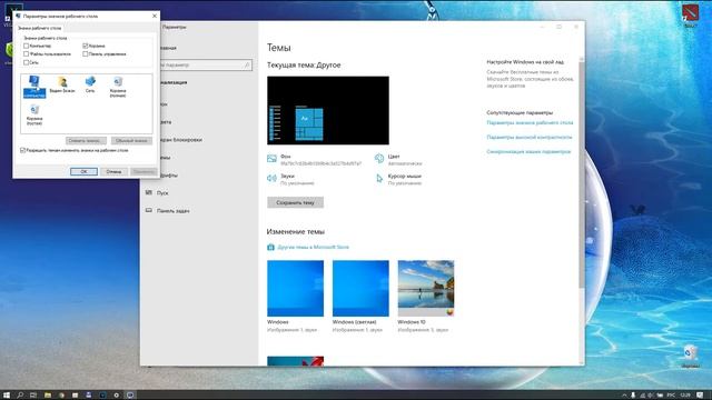 Как вывести мой компьютер на рабочий стол windows 10 смотреть онлайн