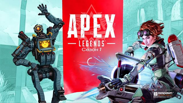 Apex Legends прокачка бп смотреть онлайн