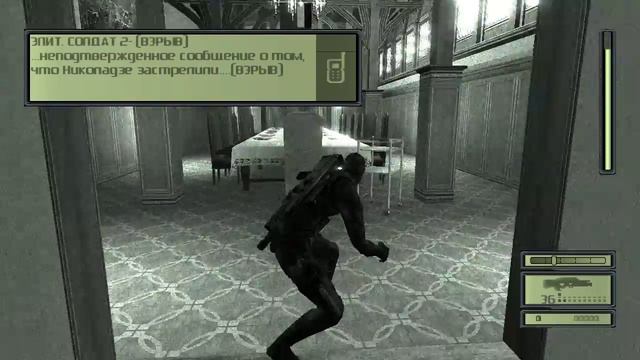 Tom Clancy's Splinter Cell :: PC :: Прохождение :: ФИНАЛ