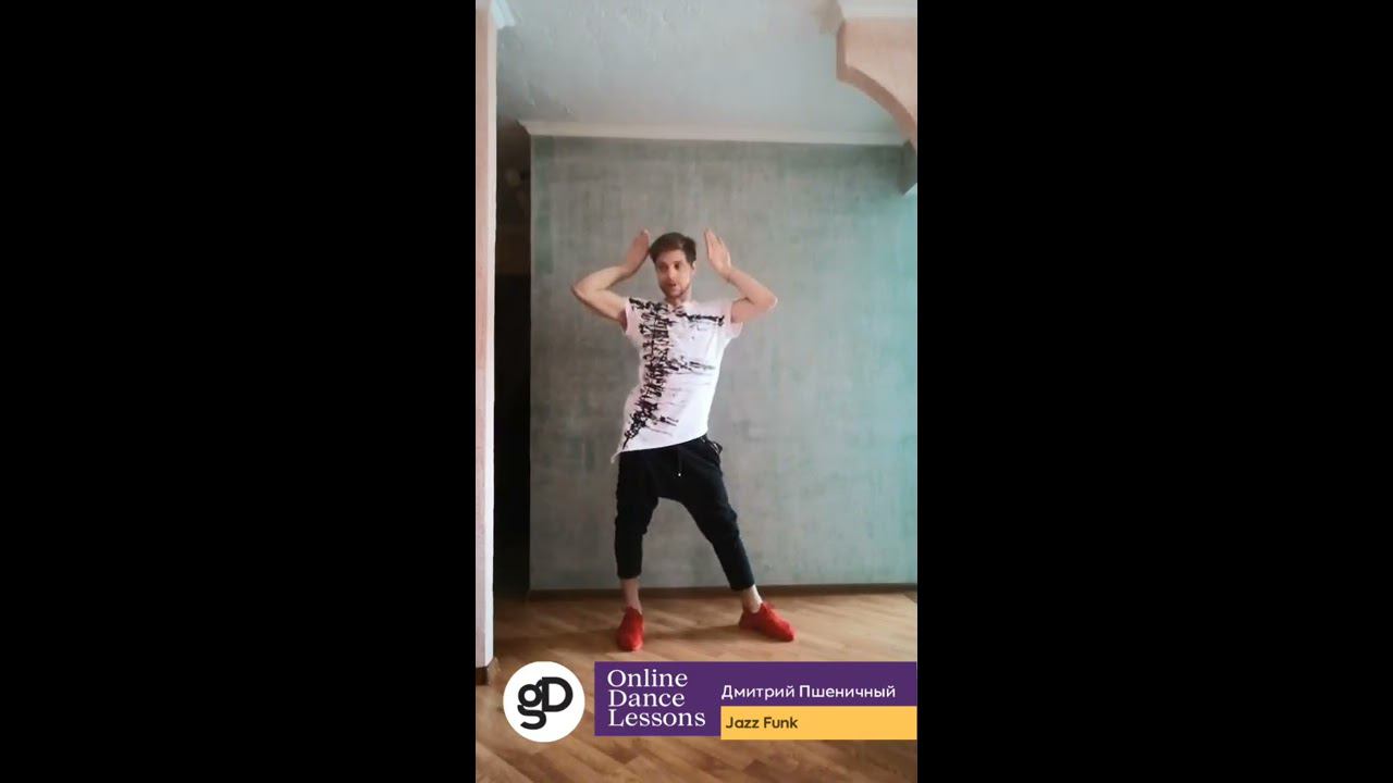 Онлайн-урок по Jazz Funk (Базовый уровень) смотреть онлайн