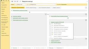 Практика организации учета с использованием "1С:Бухгалтерия сельскохозяйственного предприятия"