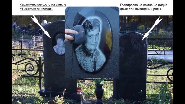 Мирикафот.Технология#стеклокерамиканапамятник Наши преимущества: смотреть онлайн
