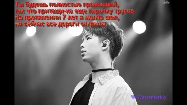 Перевод песни RM - Monster на русский смотреть онлайн