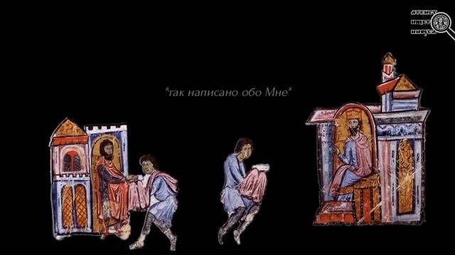 Кто написал Евангелия? (тише музыка) смотреть онлайн