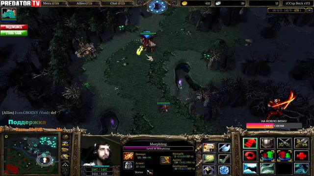 DOTA 1 - Старая Добрая Дотка. /// PredatorTV /// смотреть онлайн