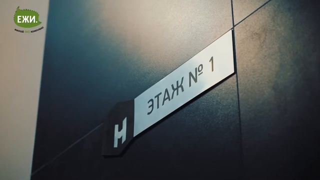 ЖК Ежи Краснодар 2 смотреть онлайн