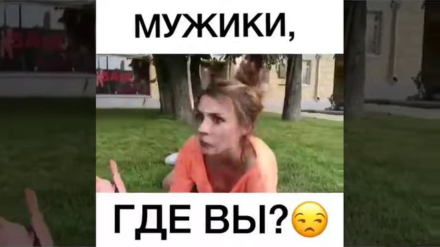 Мужчины в наше время смотреть онлайн