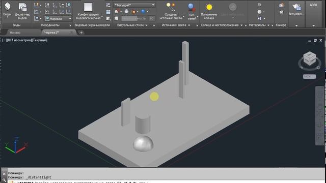Тени в AutoCAD смотреть онлайн