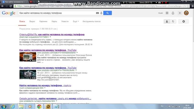 Как найти человека по номеру телефона? Ответ! 2016! смотреть онлайн