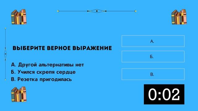 Тест по русскому языку. Проверьте свою грамотность и словарный запас смотреть онлайн