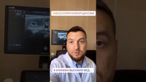 Почему важно сдавать кальцитонин? Случай из практики