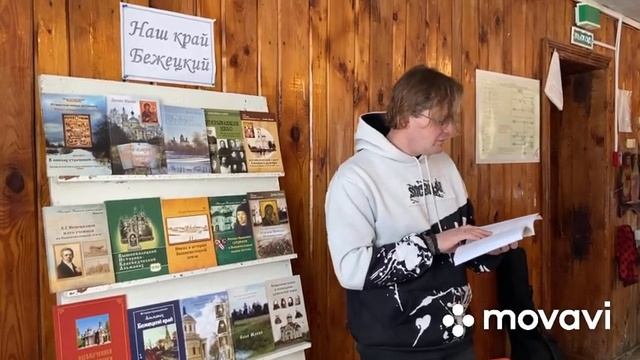 Михайлов день. Встреча в библиотеке с. Матвеево смотреть онлайн