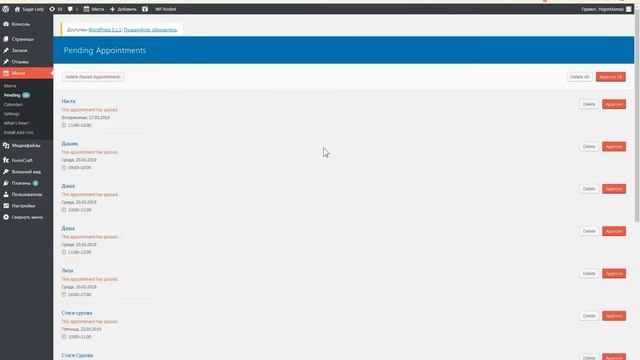 Обзор плагина Booked - Appointment Booking for WordPress смотреть онлайн