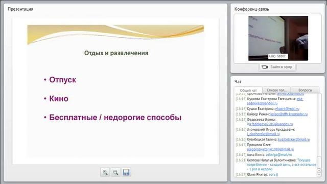 Бюджет и финансовое планирование 2 смотреть онлайн