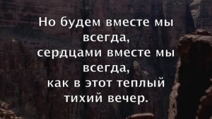 Господь нам встречу - Русавуки