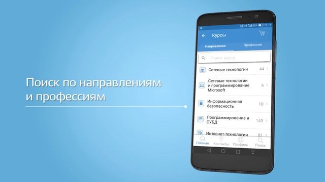 Запущено официальное мобильное приложение "Курсы и вебинары Специалист" смотреть онлайн