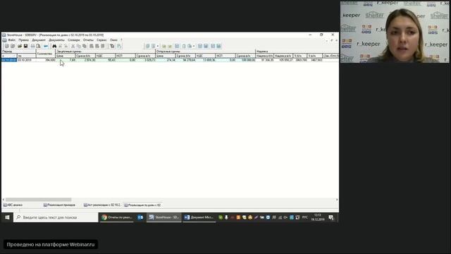r_k StoreHouse V5: отчеты по реализации смотреть онлайн