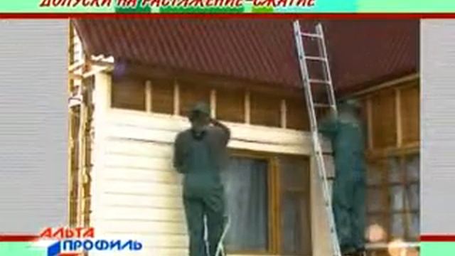 Сайдинг смотреть онлайн
