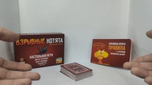 ОБЗОР ! на настольную игру ! ВЗРЫВНЫЕ КОТЯТА !