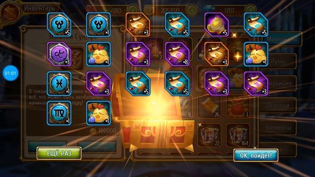 Мастера снов дроп с золотых сундуков смотреть онлайн