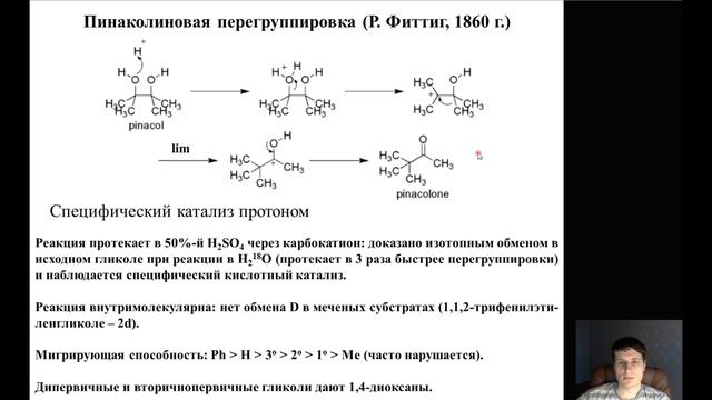 Лекция 10 (вторая часть) смотреть онлайн