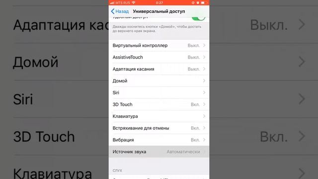 Включаем автоответ на вашем iPhone! смотреть онлайн