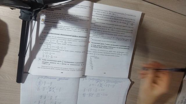 МАТЕМАТИКА. 6 класс. Преобразование обыкновенной дроби в десятичную. ПРОЕКТ Домашнее обучение. смотреть онлайн
