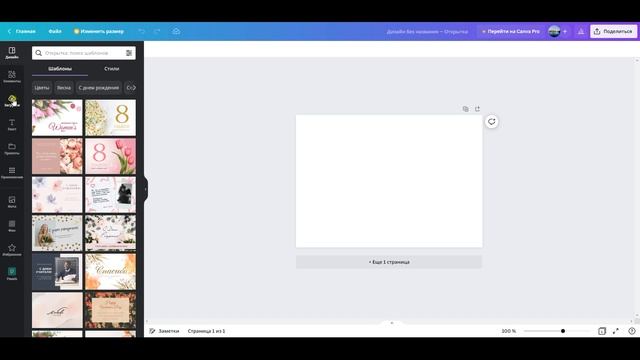 Как сделать шаблон на документы 3Х4 см. в Canva бесплатно смотреть онлайн