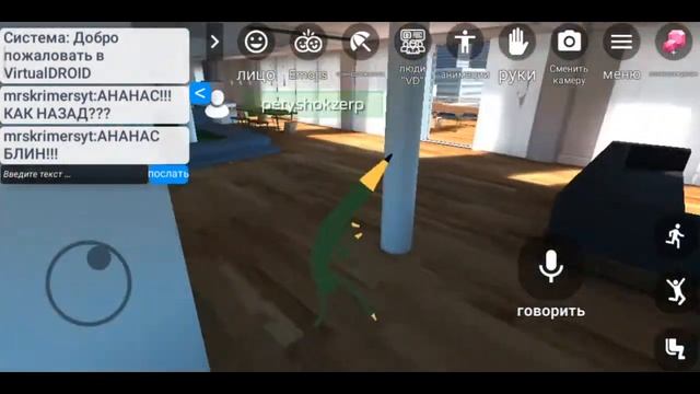 VrChat на телефон?Waaat?| ОБЗОР НА ИГРУ Virtual Droid 2 смотреть онлайн
