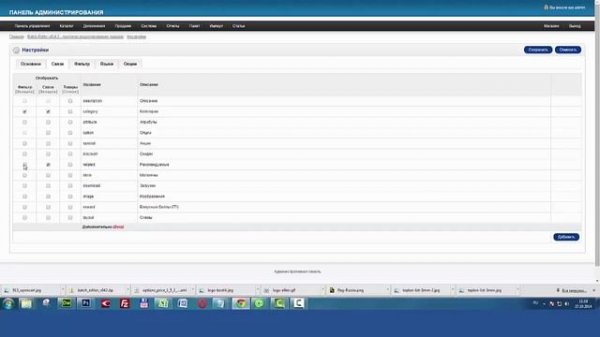 Batch Editor для OpenCart