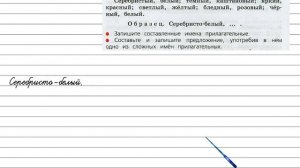 Упражнение 117 - Русский язык 3 класс (Канакина, Горецкий) Часть 2