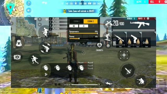 ИДЕАЛЬНЫЕ РАСКЛАДКИ ДЛЯ СНС НА ИГРУ В 3 И 4 ПАЛЬЦА ? КАК НАСТРОИТЬ РАСКЛАДКУ ? ? фри фаер смотреть онлайн