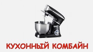 Бытовая техника/ Техника для дома/ Карточки Домана/ Учим слова