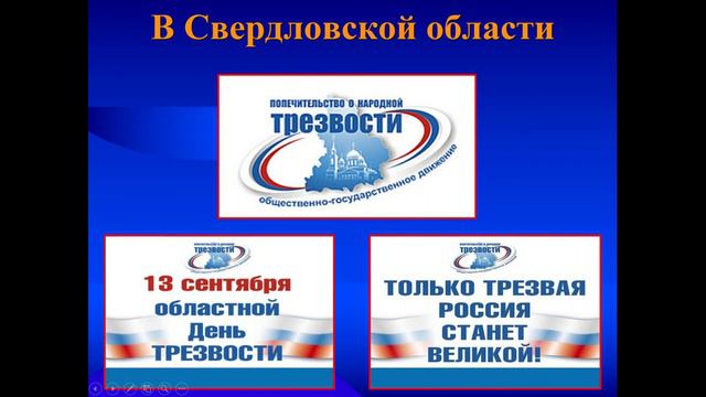 Видеоролик "Трезвость - достойный образ жизни" смотреть онлайн