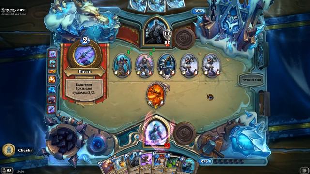 Hearthstone Прохождение Короля Лича Жрецом Финал смотреть онлайн