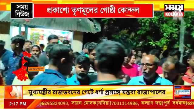 সময় নিউজ 2:00 pm dtd : 07.09.23 смотреть онлайн