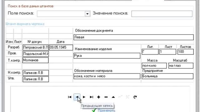 САПР круглых протяжек смотреть онлайн