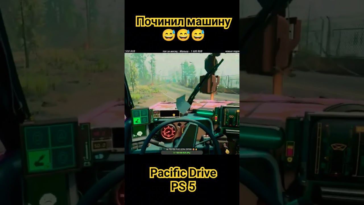 Починил Машину смотреть онлайн